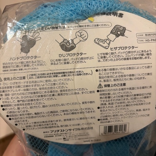 変身バイク　ストライダー　ヘルメット・膝肘当て【ブルー】