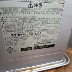 ダイニチ FW-325S石油ファンヒーターブルーヒーターストーブ・木造8畳コンクリート11畳・動作確認済みの画像