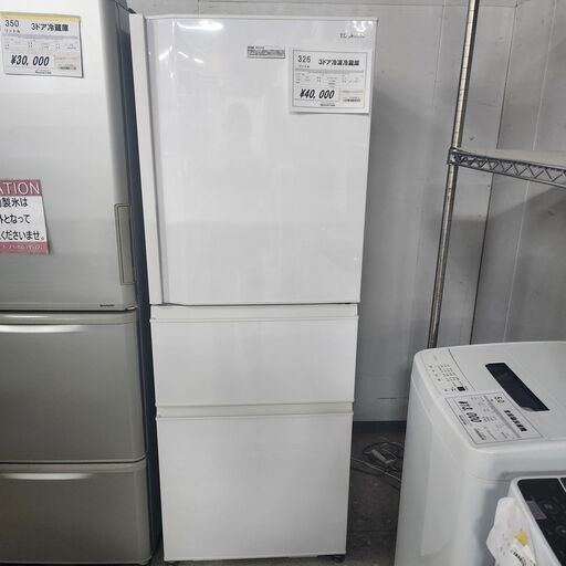 3ドア冷凍冷蔵庫　326L　GR-T33SC（WT）