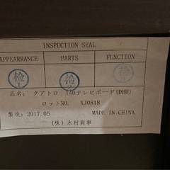 テレビボード 木村商事 クアトロ 140cm 中古の画像