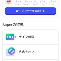 Duolingoファミリープランの画像