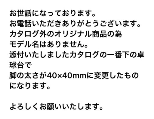 UNIVER ユニバー 国際規格 卓球台 　
2023年製