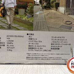 【未使用】京ｾﾗ AJP-1430SP 高圧洗浄機【ハンズクラフト沖縄豊見城店】の画像