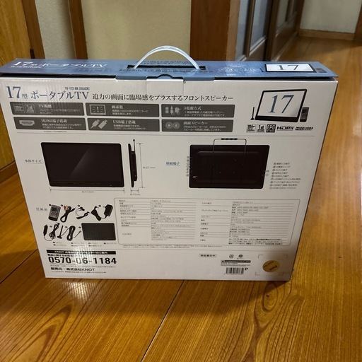 TV172BKポータブルTV17型