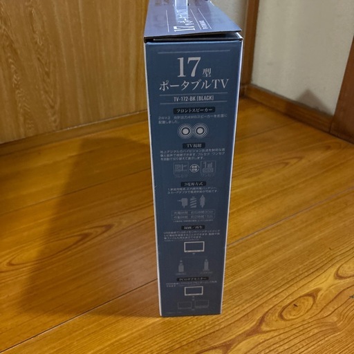 TV172BKポータブルTV17型