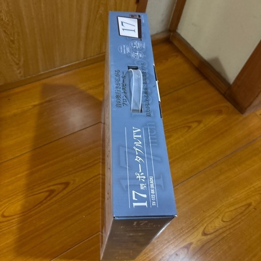 小売業者 TV172BKポータブルTV17型 TV172BKポータブルTV17型