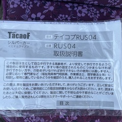 【美品！】テイコブ　シルバーカー+4点杖の画像