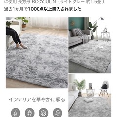 カーペット　ラグ　　グレーの画像