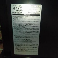 高儀(TAKAGI) RBS-195A 卓上バンドソー【市川行徳店】【店頭取引限定】【中古】管理番号：IT2HIR3LTX52の画像