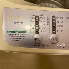 洗濯機ハイアールの画像