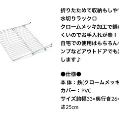 水切りラックセットの画像