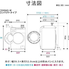 2024年製　超美品　数回使用アイリスオーヤマ ドラム式乾燥機能付き洗濯機8kgの画像