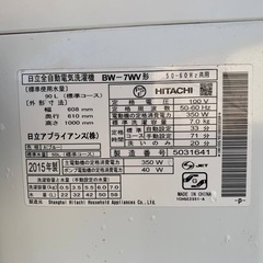 HITACHI 全自動電気洗濯機  BW-7WVの画像