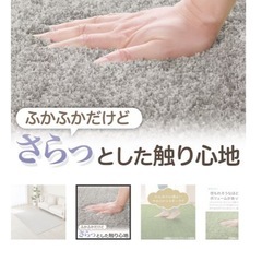 シャギーラグ130×185の画像