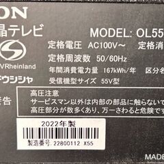 ORION　オリオン　OL55XD100　55インチ　2022年製の画像
