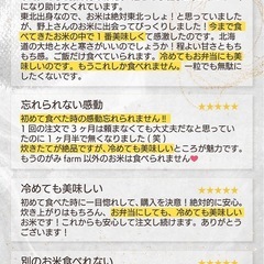 R7新米　ゆめぴりかの画像