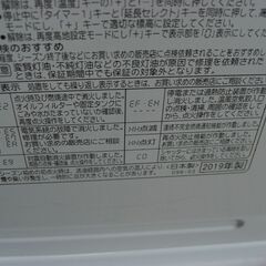 （1台限り★ジモティー特典あり★木造12畳までサイズの）コロナ　石油ファンヒーター4.62kw　２０１９年製　FW-VX4618BY　白　　高く買取るゾウ八幡東店の画像
