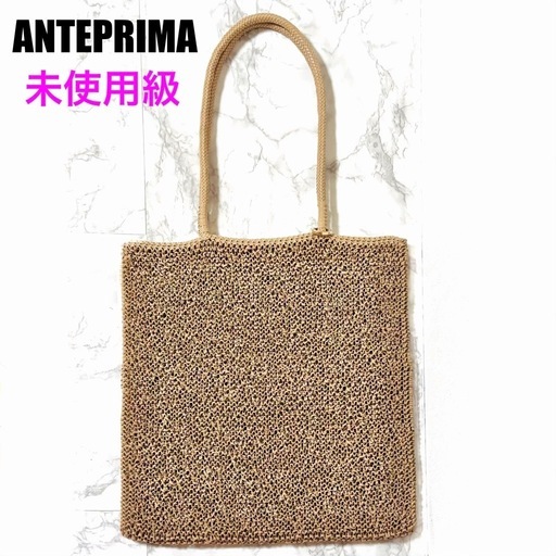 【未使用級】ANTEPRIMA アンテプリマ ワイヤーバッグ トートバッグ エナメルキャメル