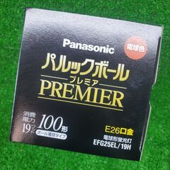【未使用品】パナソニック パルックボールプレミア 100形 電球色の画像