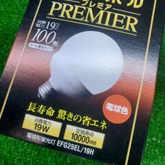 【未使用品】パナソニック パルックボールプレミア 100形 電球色の画像