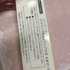 ネイルUVランプ9Ｗ　4本セットの画像