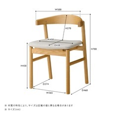 unico チェア
の画像