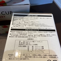 フードポット　マグカップの画像