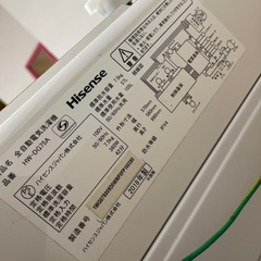 ハイセンス　洗濯機　7.5kgの画像