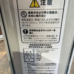 美品 デロンギ オイルヒーター V550807EFS タイマ DeLonghiの画像