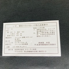 ダイニングチェア　椅子　スチール　の画像