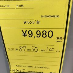 【ジャングルジャングル和歌山店】【Wa3296】レンジ台　リユースショップ リサイクルショップ 中古家具 中古家電 中古自転車 古着 冷蔵庫の画像