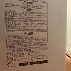 ダイニチ　灯油ストーブ　ブルーヒーターですの画像