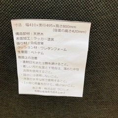 ダイニングチェア　2脚セット　椅子　天然木の画像