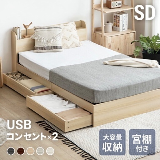 セミダブル　ベッドフレーム+マットレス　セット
