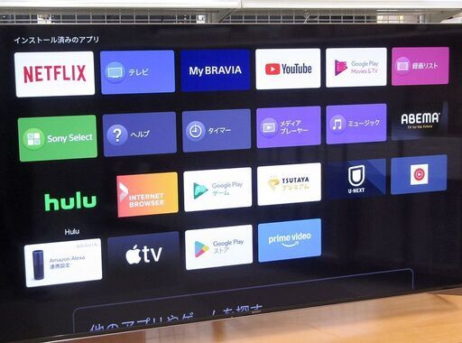 SONY(ソニー) 液晶テレビ BRAVIA(ブラビア) KJ-75X9500H 75V型 2020年製 Bluetooth/4K他対