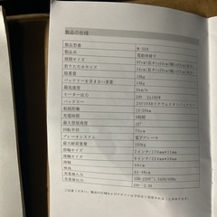 MIUGOO 電動車椅子 M-SD9の画像