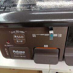 ★リユースのサカイ千葉中央店★ パロマ LPガステーブル  22年製 動作確認／クリーニング済み TC5470の画像