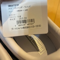 新品　25.5cm プーマ メイズ　スタック　スニーカー　 PUMAの画像
