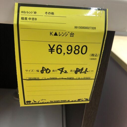 【ジャングルジャングル和歌山店】【Wa3299】レンジ台　リユースショップ リサイクルショップ 中古家具 中古家電 中古自転車 古着 冷蔵庫