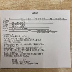 【コンテナ保管】 3人掛け電動ソファ ニトリ Nビリーバ2 本革(一部合成皮革) 参考価格149,900円【安心の3ヶ月保証・設置費込み】🚚自社配送時💳代引き可🚚(現金、クレジット、スマホ決済対応)の画像