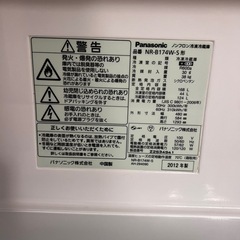 Panasonic  パナソニック 冷蔵庫 168L 1人〜2人の画像