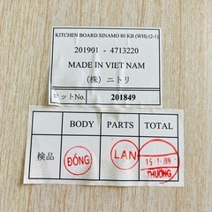 ニトリ　キッチンボード　食器棚　シナモ80KB 幅80cm フレンチカントリーの画像