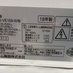 美品 三菱電機 炊飯器 NJ-VE109-W 5合炊きの画像