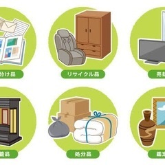 【完全日払い】遺品整理、特殊清掃補助作業、ゴミ屋敷片付け、便利業務、仕分け搬出作業、フリーランス大歓迎^ - ^日当日払い10,000円即入金可！の画像