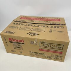 伊勢崎店【現状品】ji11-36 RInnai ガステーブル CHM33DGL LPガス用 2017年製 リンナイの画像