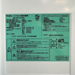 2024年製 Haier ハイアール JR-CV29C 286L 3ドア 冷凍冷蔵庫 ホワイト 右開き  幅540㎜×奥行666㎜×高さ1610㎜☆買取帝国 朝霞店☆配達可能の画像