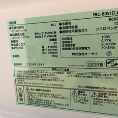 22年　冷蔵庫　1ドアの画像