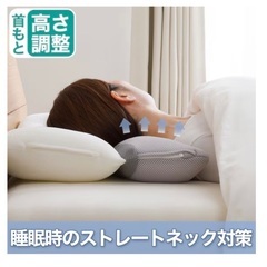 首をしっかり支えるまくら　首フィット　ニトリの画像