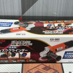 【未使用】RELIEF GS-001 100mmディスクグラインダー【ハンズクラフト佐賀】の画像