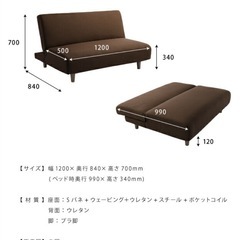 ニトリ　2人掛けソファ　の画像